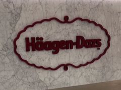 -哈根达斯(芳圆里店)