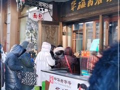 门面-华梅西餐厅(哈尔滨中央大街店)