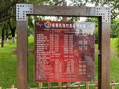 -云南民族村