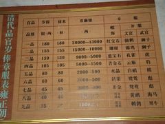 -平遥县衙