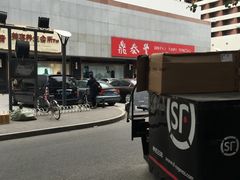-鼎泰丰(当代商城店)