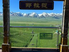 -新疆那拉提国家旅游度假区