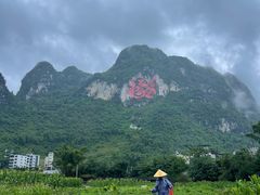-长寿村
