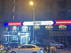 -云海肴·汽锅鸡·云南菜(广安门天虹店)
