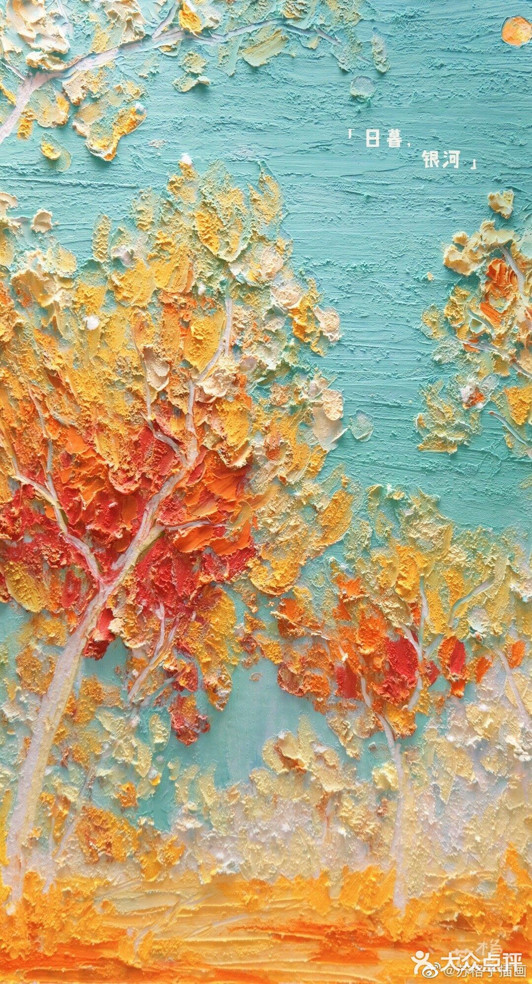 🌵让人想吃的油画