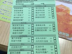 菜单-添好运点心专门店(北角店)