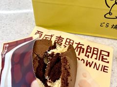 -辛一·铜锣烧(鸿寿坊店)