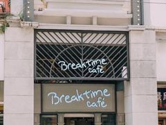 -打趸BTC·Breaktime cafe(北京路店)