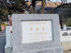 -潭柘寺景区
