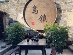 -乌镇景区