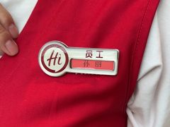 -海底捞火锅(贵和购物中心店.原鲁能城店)