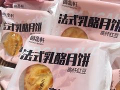 -御品轩(汉神购物广场店)