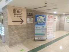 -碧乐城(无锡梁溪店)
