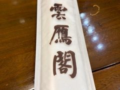 -二分八·大同菜(长治路店)