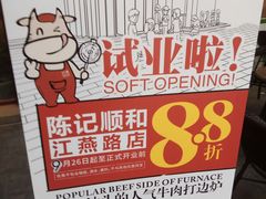 -江燕路万科里