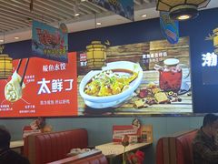 -渔家风味·鲅鱼水饺·央视展播·海鲜天津菜(开发区店)