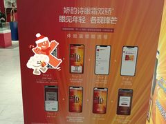 -伊势丹(现代城店)