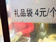 -秋栗香(地安门店)