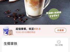 -瑞幸咖啡(万恒大厦店)