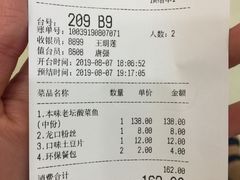 账单-山城外·非遗酸菜鱼(财富中心店)