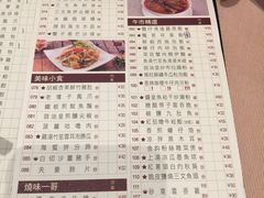 菜单-金苑海鲜酒家(来魅力店)