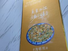 -福州人铭小吃