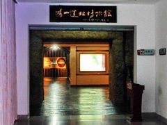 -鸿山遗址博物馆