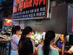 -虎门巷高坎坎烤肉店