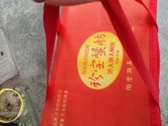 -珍宝蟹舫·巴城味道(巴城总店)
