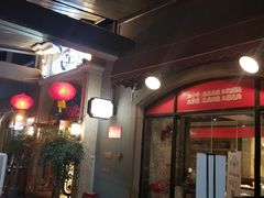 门面-易老头三样菜(南滨路总店)