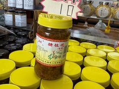 -苏州市吴中区光福窑上花果蜜饯厂