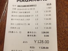 账单-玛格萝妮比萨屋(陆家浜路店)