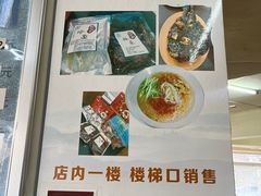 -真空冷面王(武功街店)