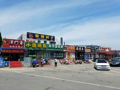 -明海妈妈菜(大连外国语学院店)