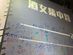 -上海外滩星空失恋减压馆(外滩旗舰馆)