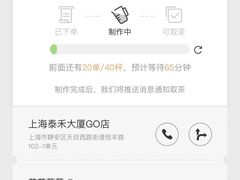 -喜茶(上海泰禾大厦店)