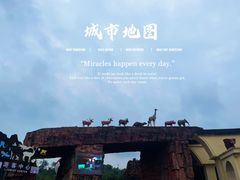 -乐和乐都主题乐园