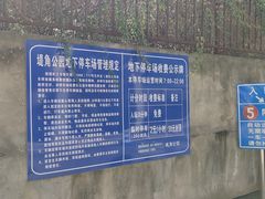 -堤角公园