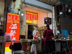 -温馨缘面庄(总店)