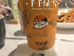 -茶话弄(中贸广场店)