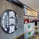 不吃肉就像夏天没有蚊子❗少了点什么❗
