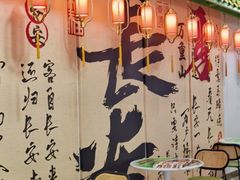 -奔跑吧陕菜·盛世长安(民乐园万达店)