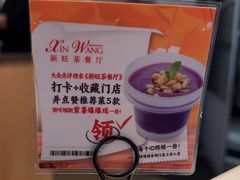 -新旺茶餐厅·早餐·夜宵(仙霞店)