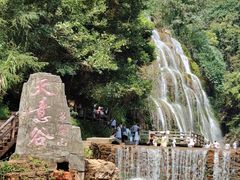 -华蓥山天意谷景区