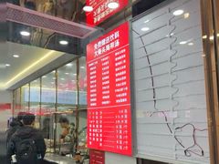 -奉天蚨祥饺子馆