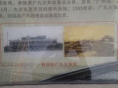 -广九铁路纪念园