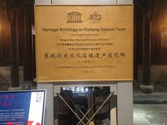-走马楼饭庄(慈城古县城店)