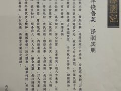 -丰泽园饭店