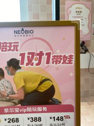 -奈尔宝·儿童乐园·亲子餐厅(前滩店)