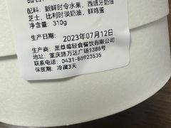 -黑草莓(重庆路店)